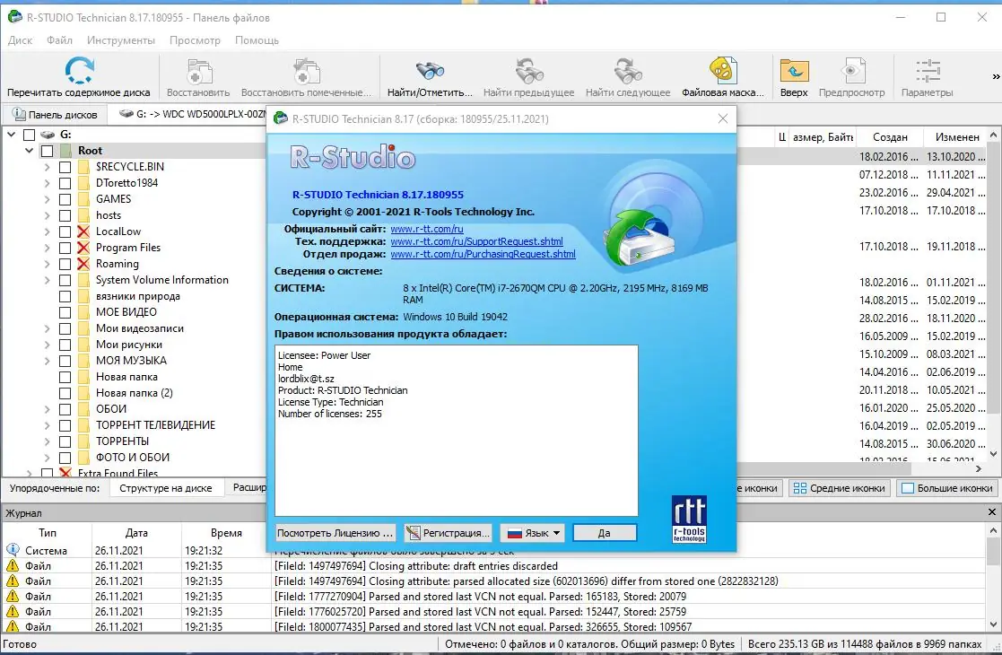 Настройки программы