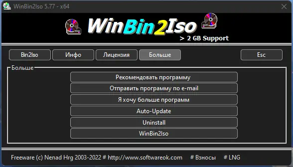 Настройки программы
