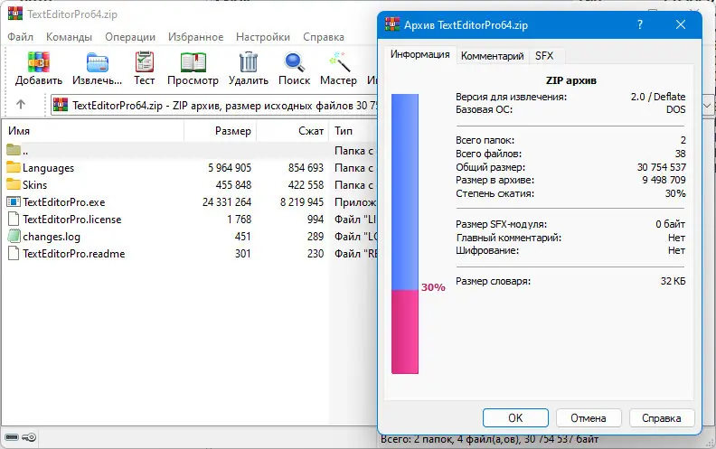 Настройки программы