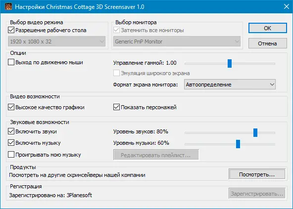 Настройки программы