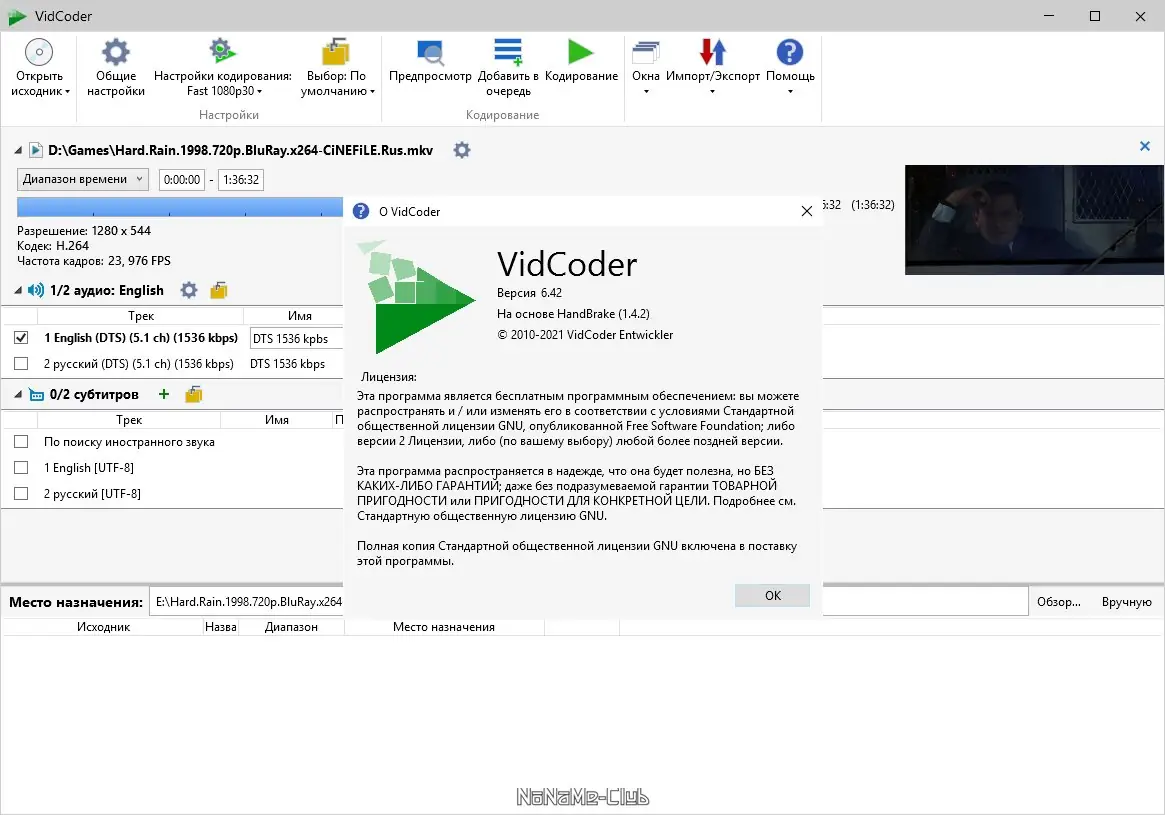 Настройки программы