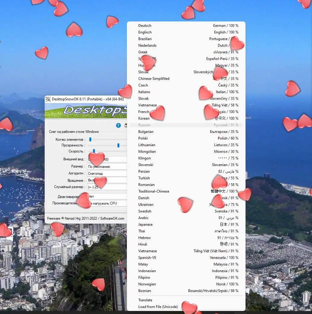 Настройки программы