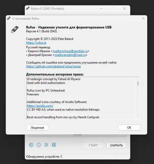 Настройки программы