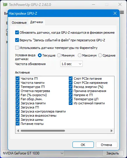 Настройки программы