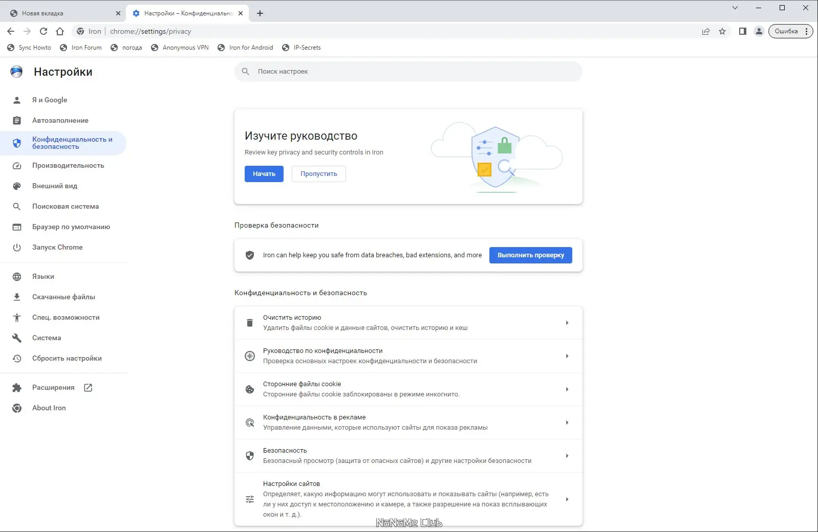 Настройки программы