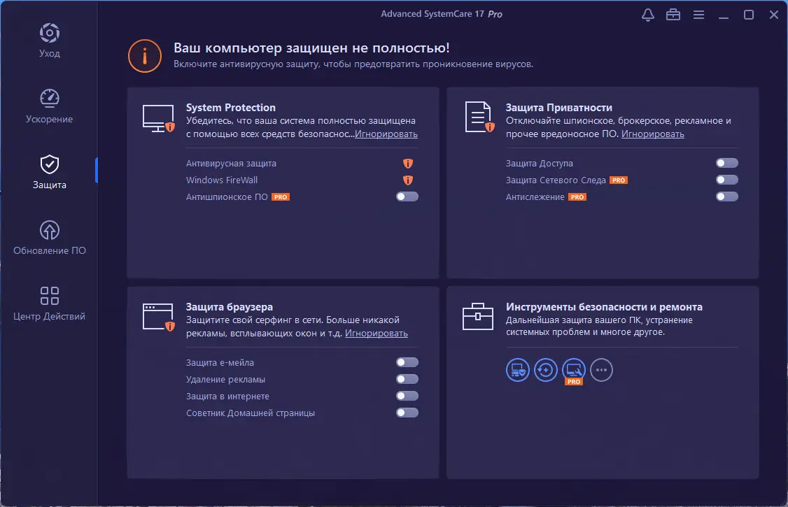 Настройки программы