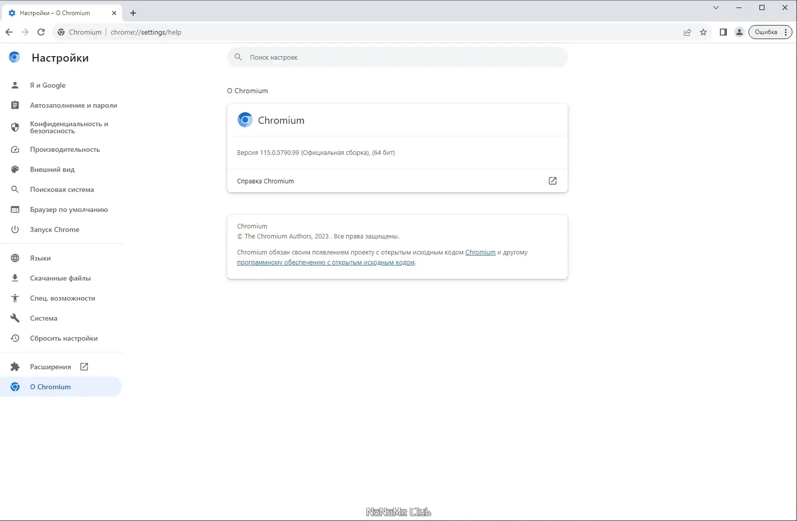 Настройки программы