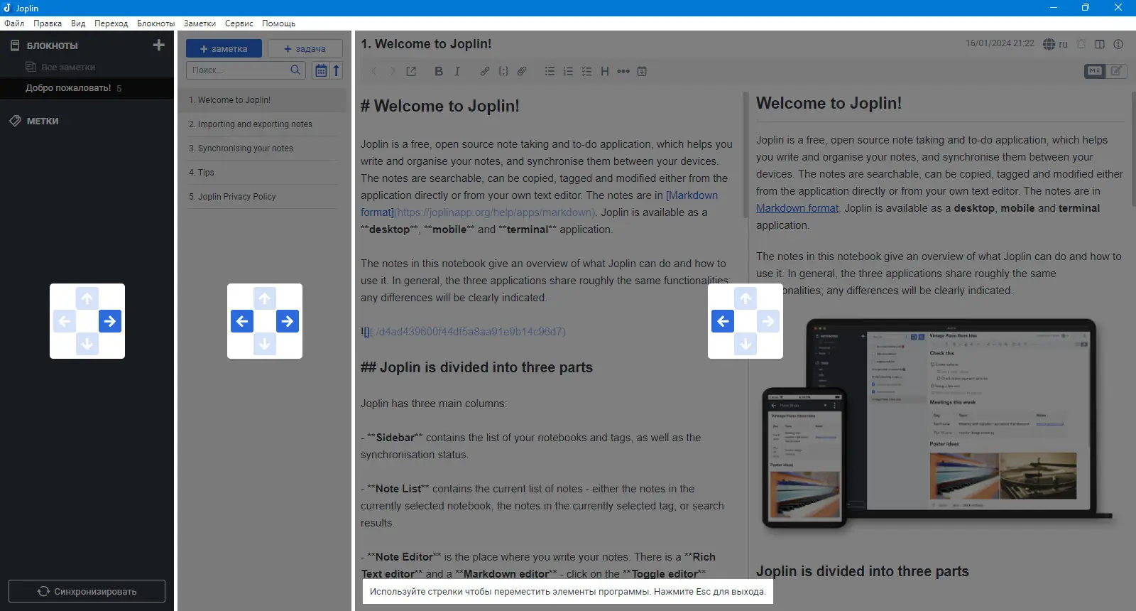 Настройки программы