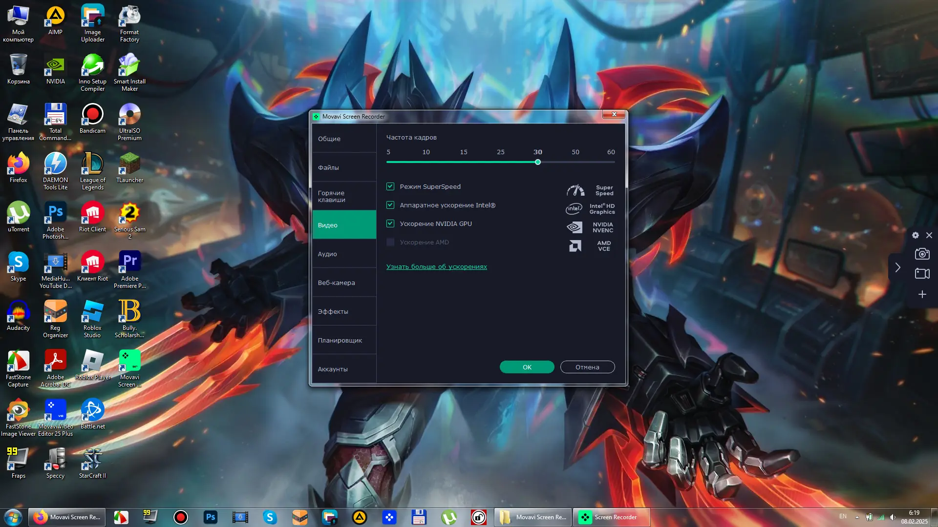 Настройки программы
