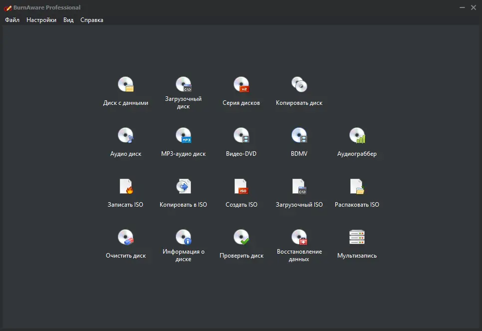 Настройки программы