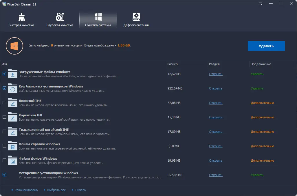 Настройки программы