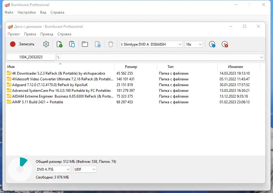 Настройки программы