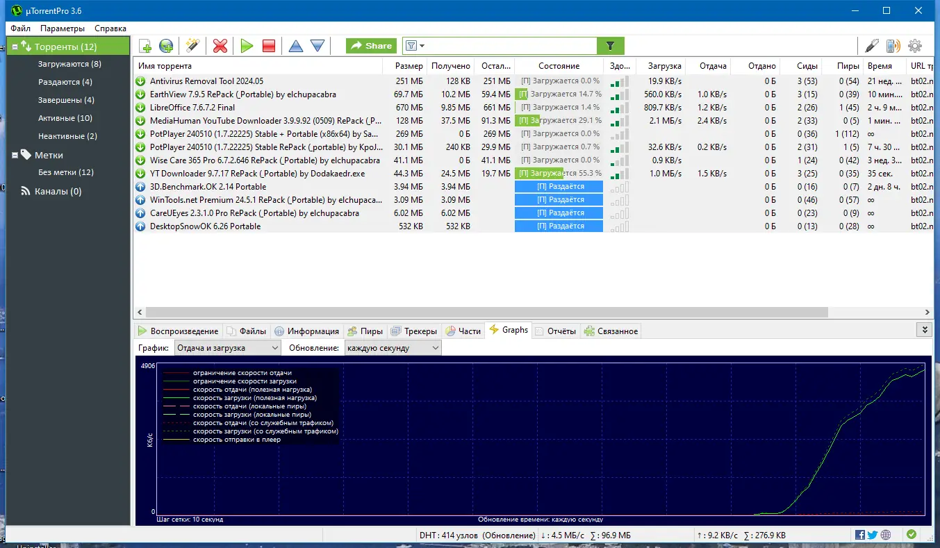 Настройки программы