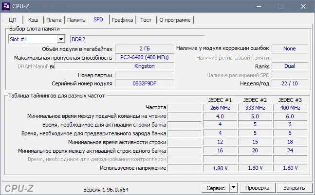Настройки программы