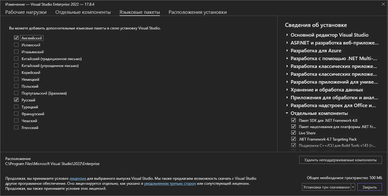 Настройки программы