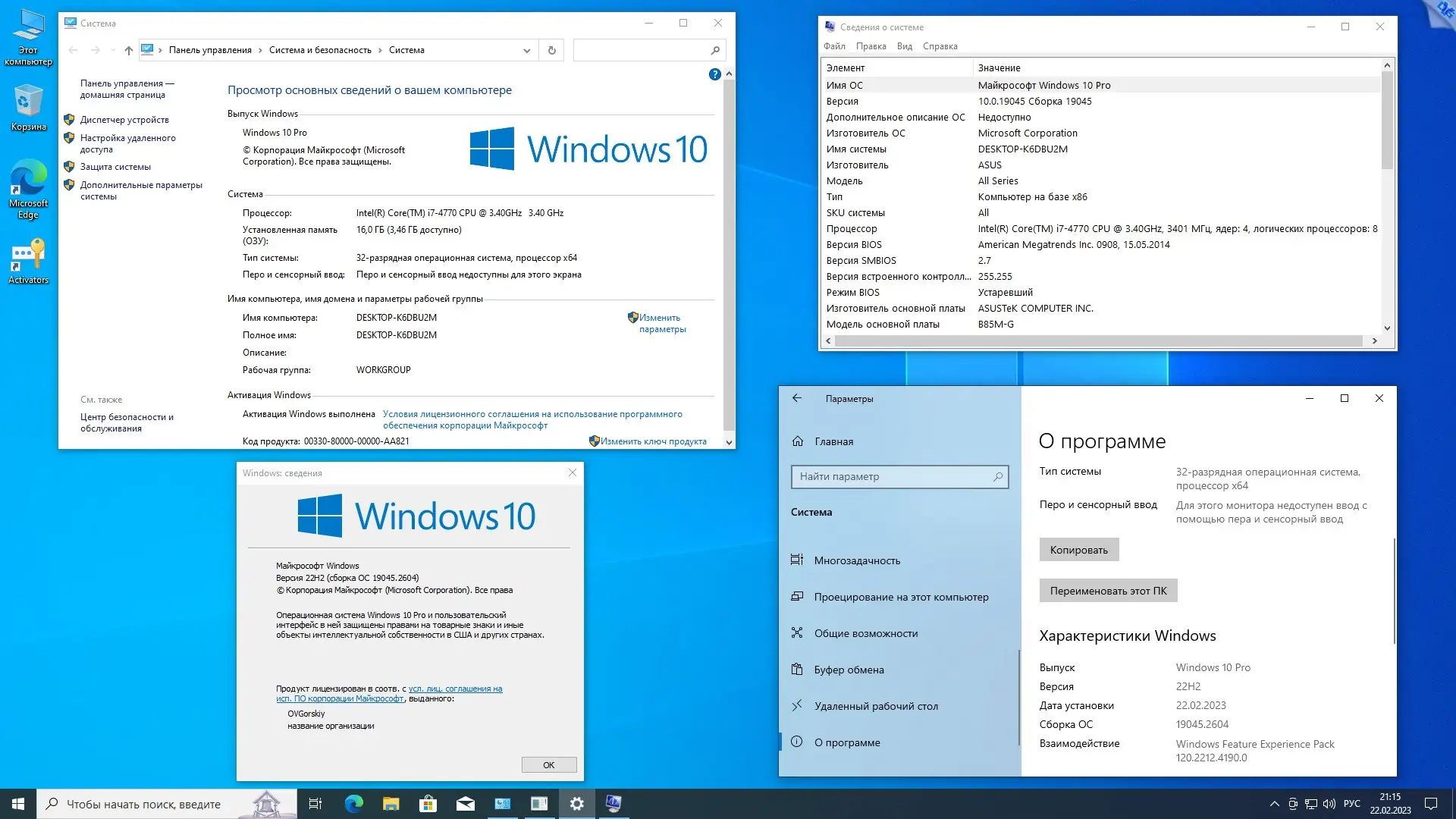 Настройки программы