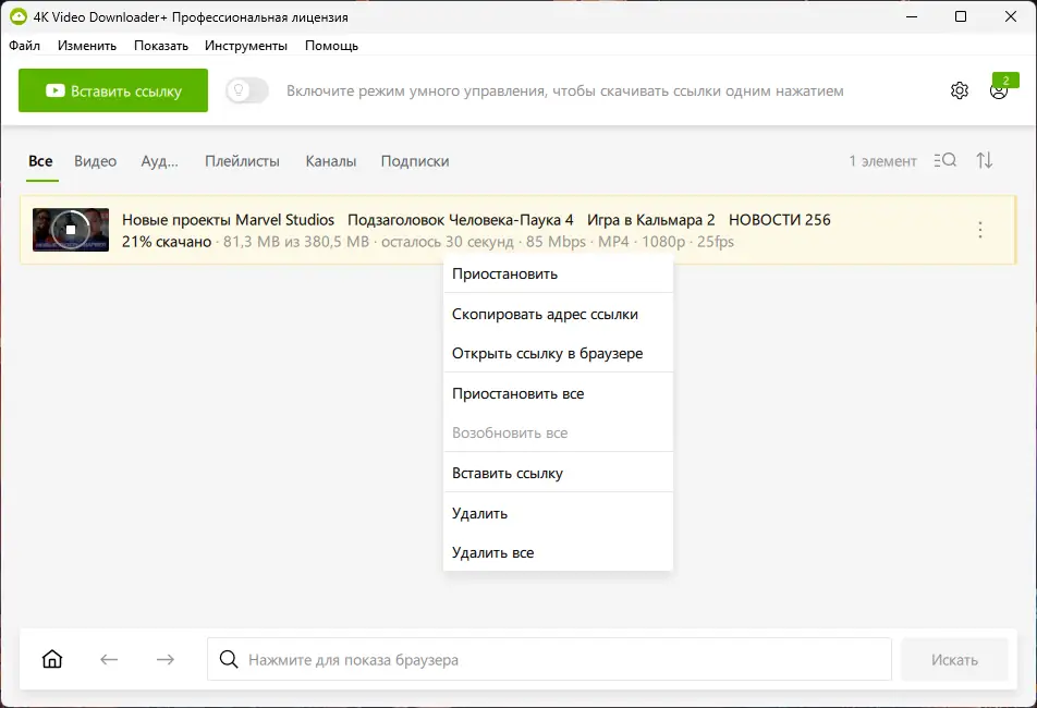 Настройки программы