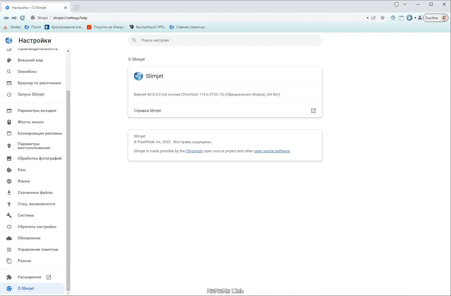Настройки программы