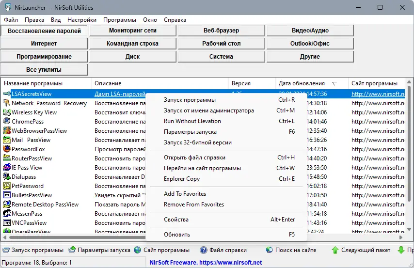 Настройки программы