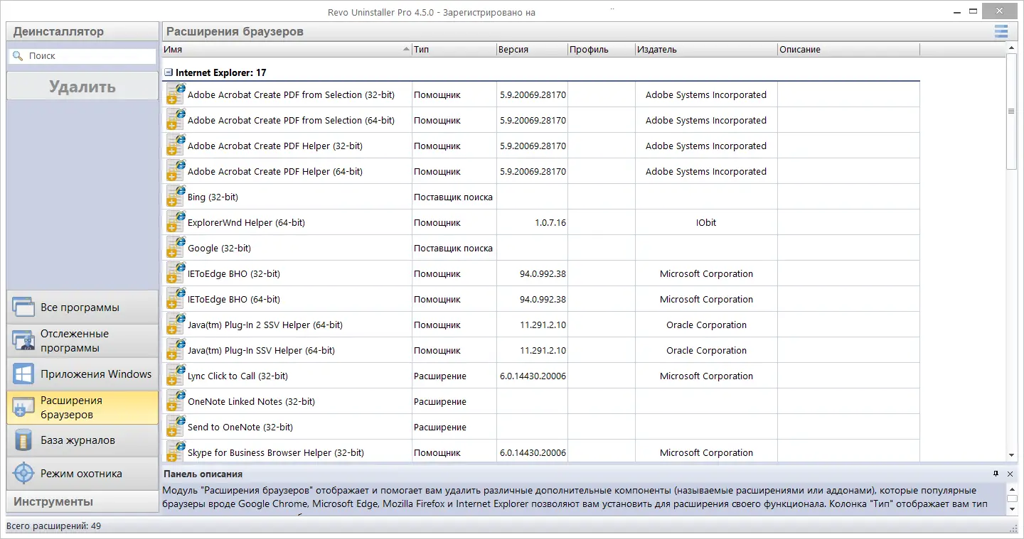 Настройки программы