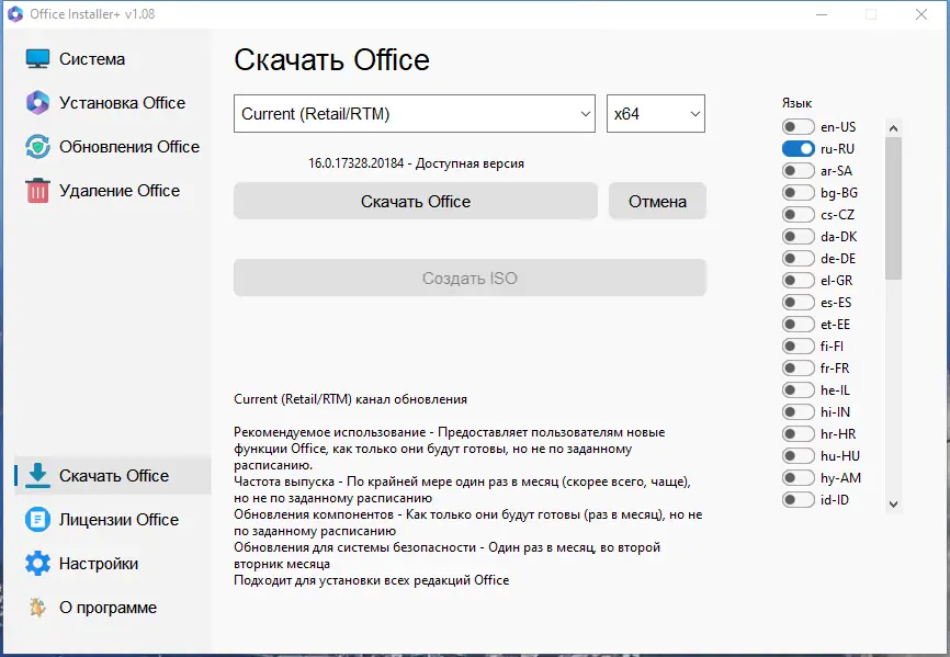 Настройки программы