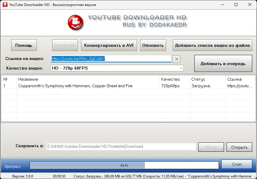 Настройки программы