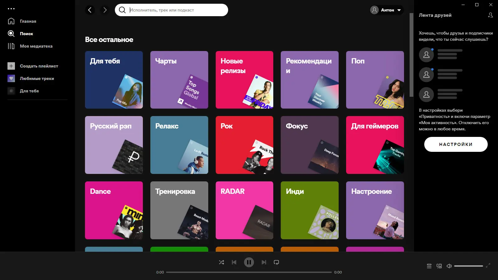 Настройки программы