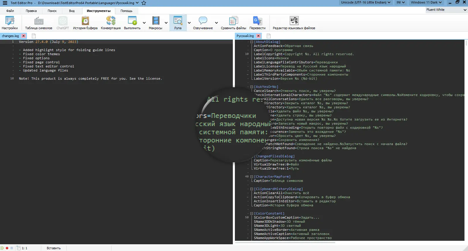 Настройки программы