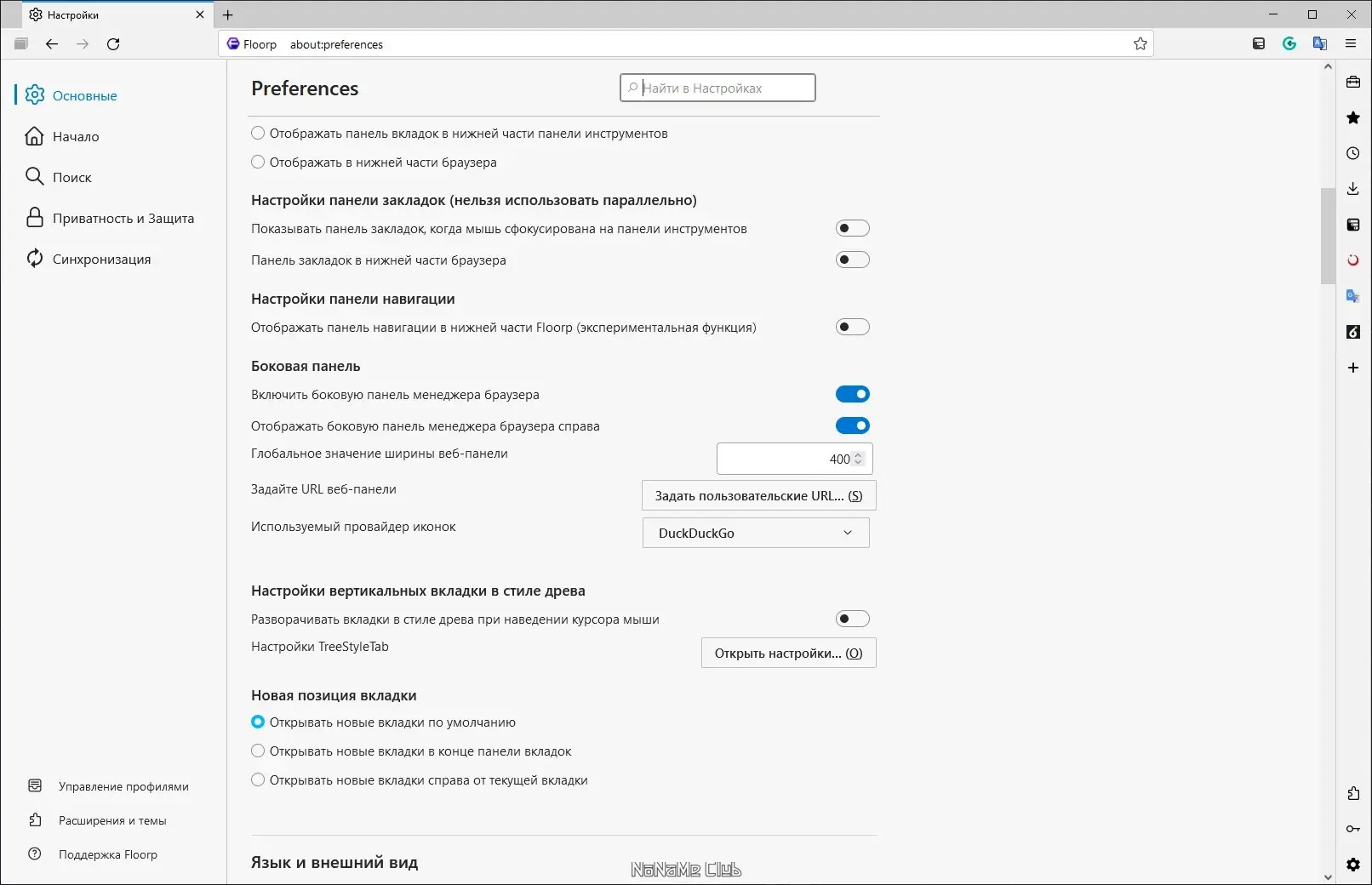 Настройки программы