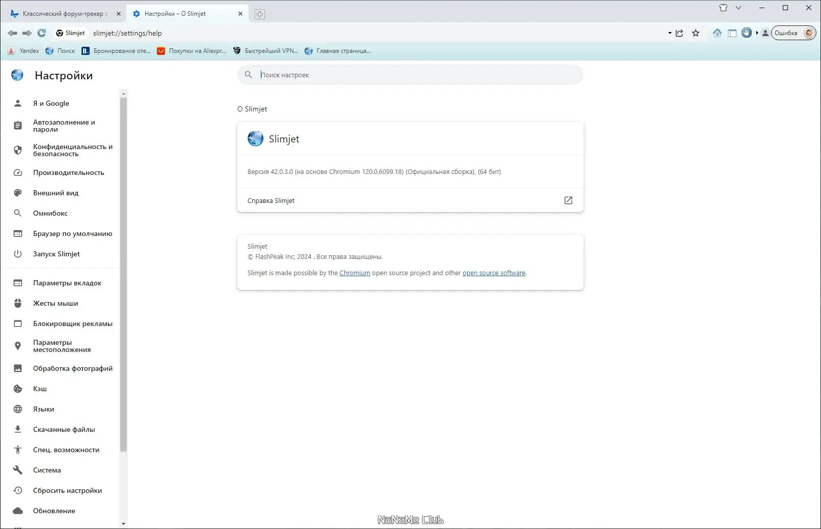 Настройки программы
