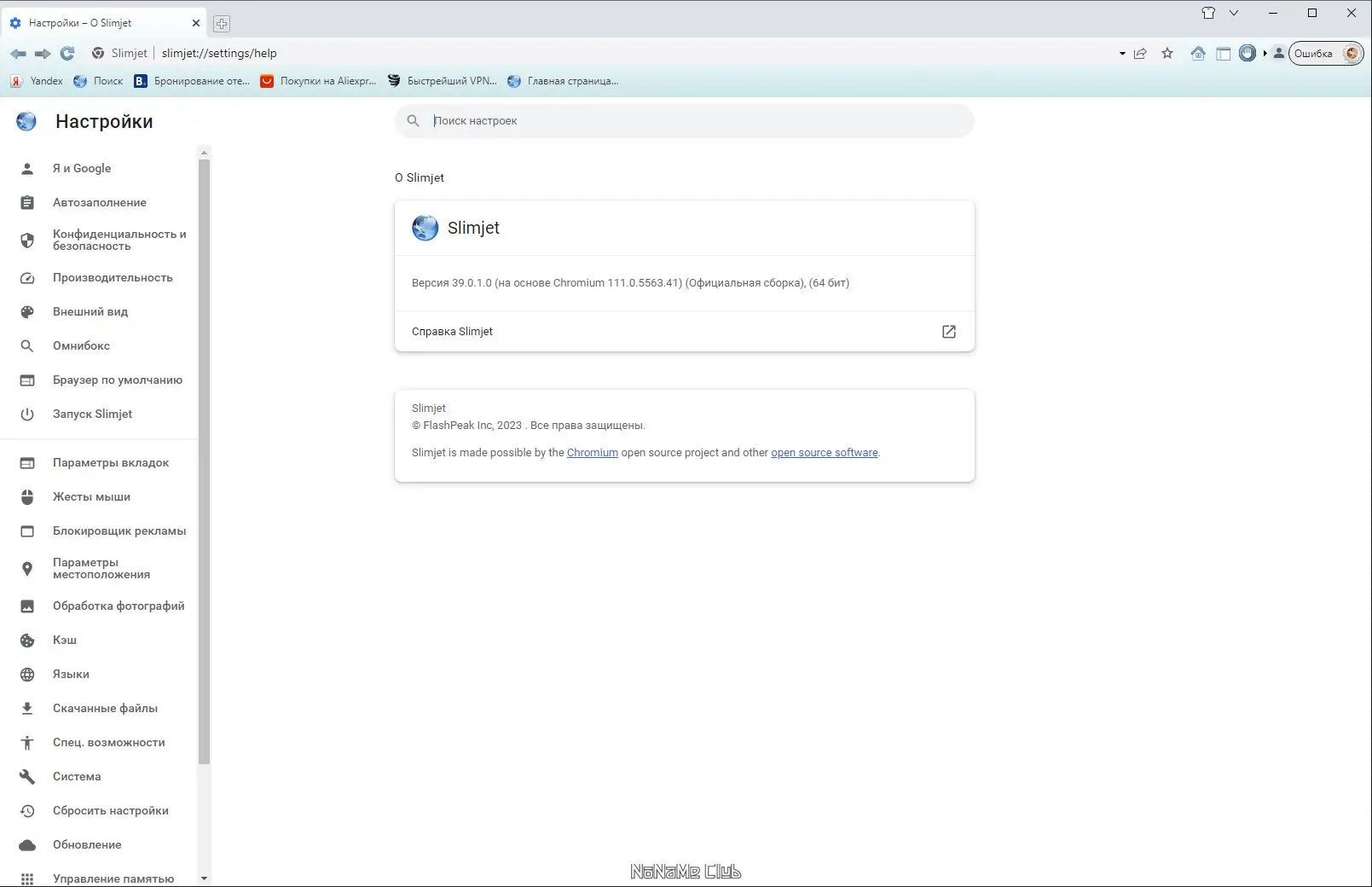 Настройки программы