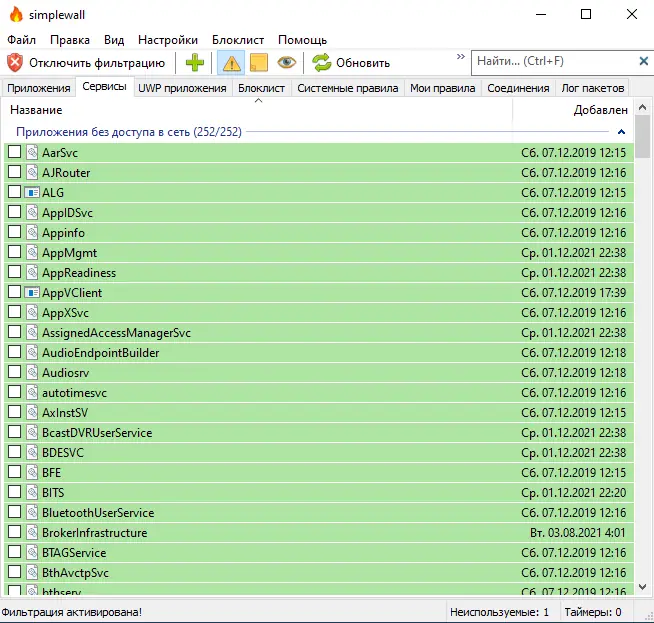 Настройки программы