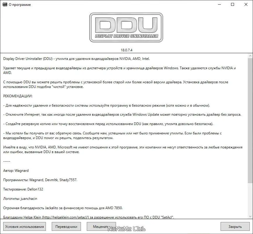 Настройки программы