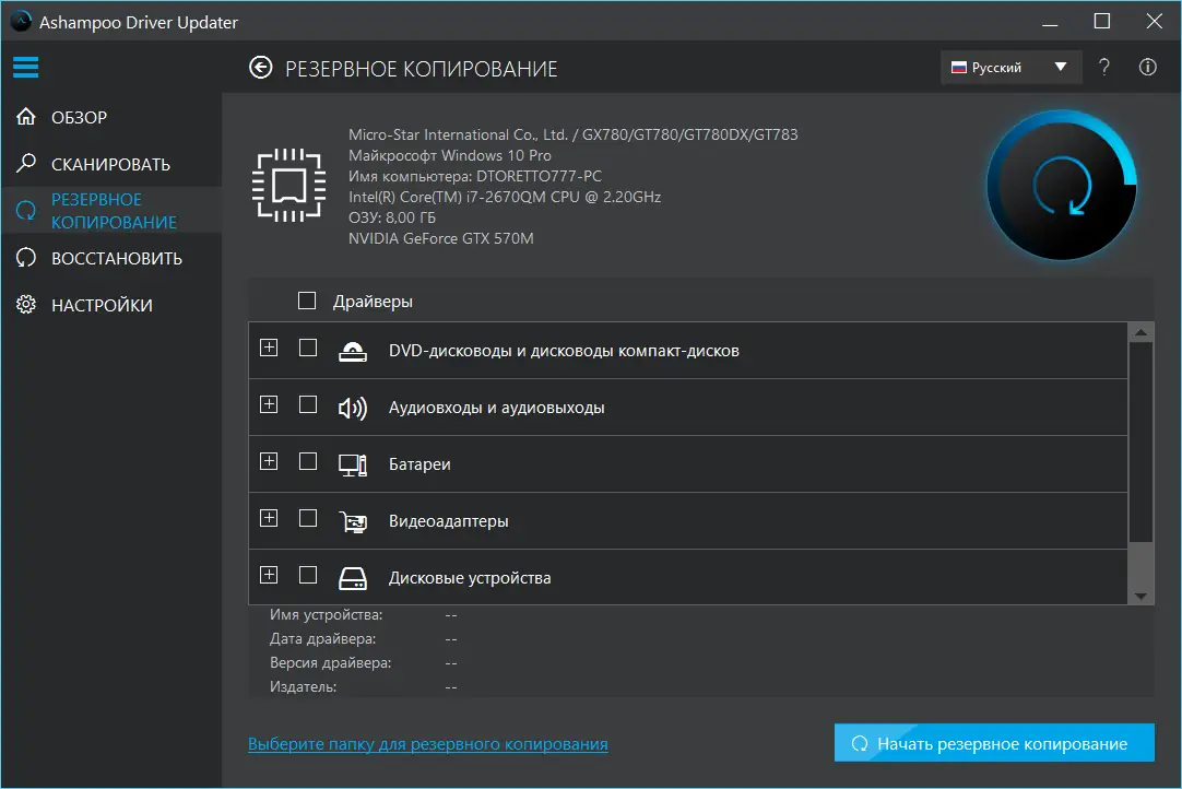 Настройки программы