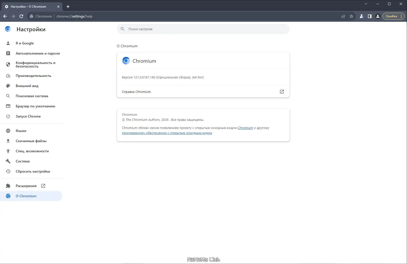 Настройки программы