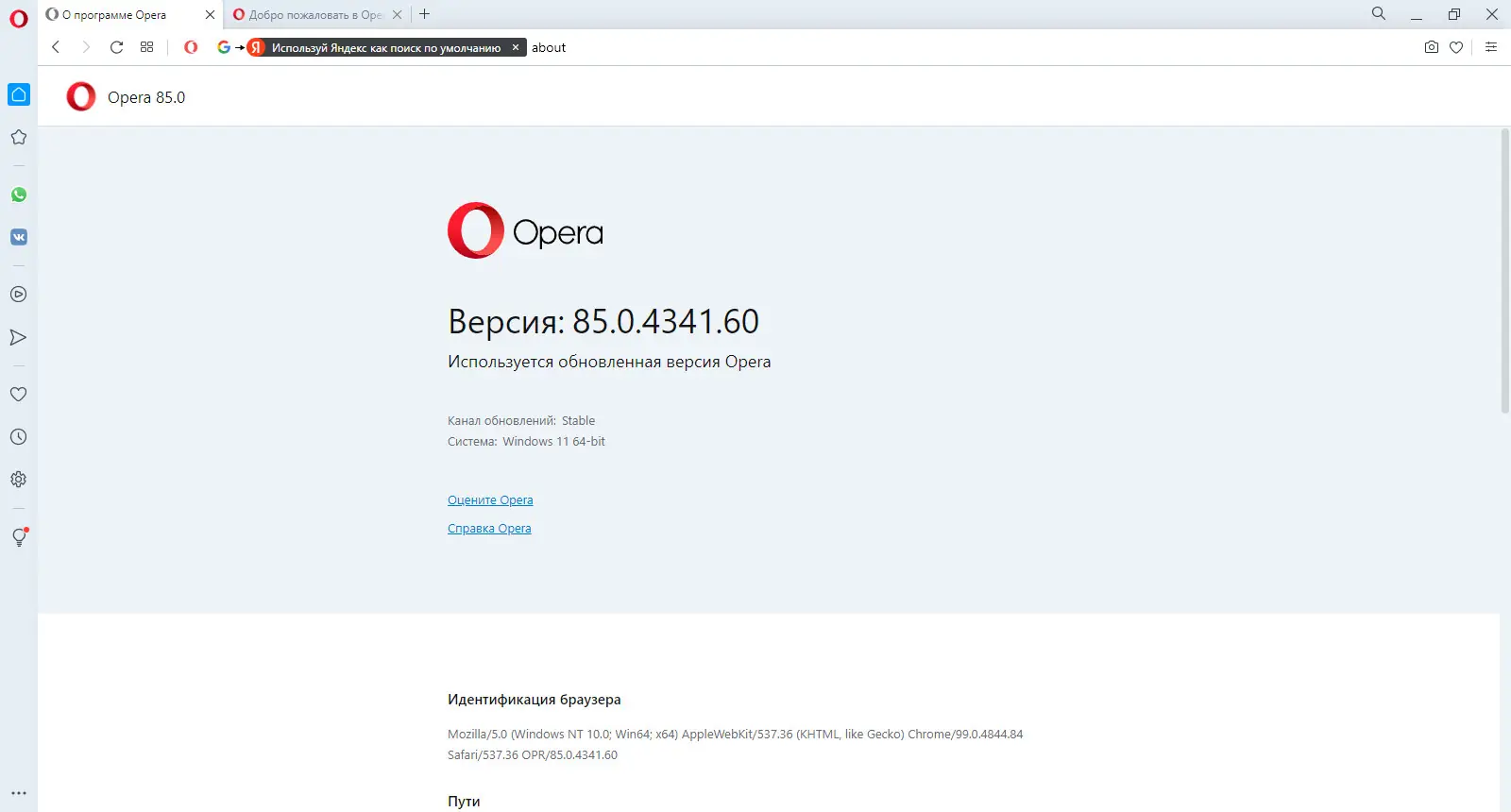 Настройки программы