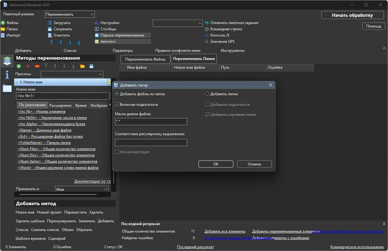 Настройки программы