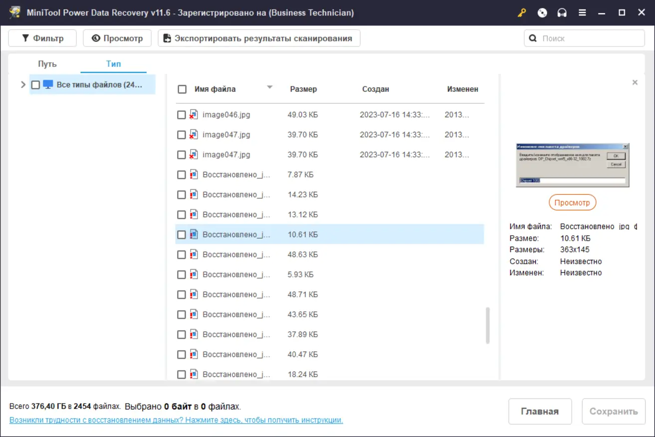 Настройки программы