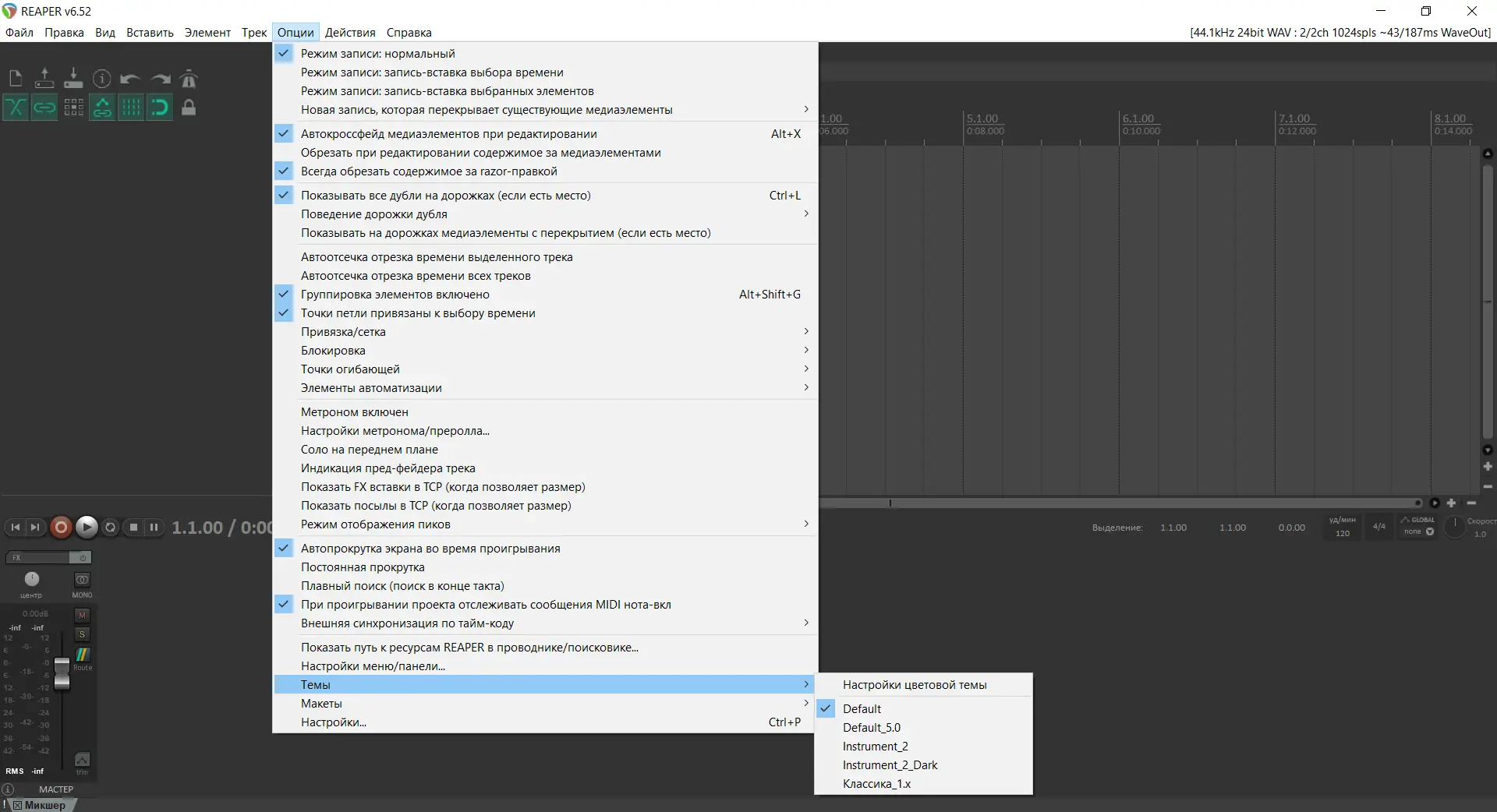 Настройки программы