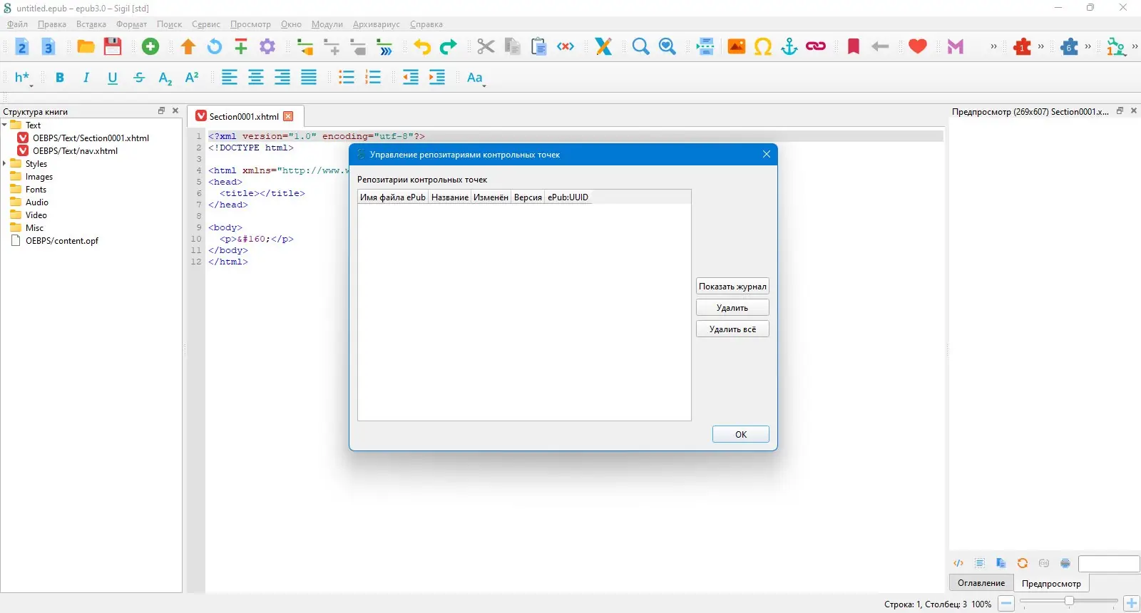 Настройки программы