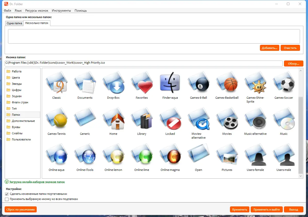 Настройки программы