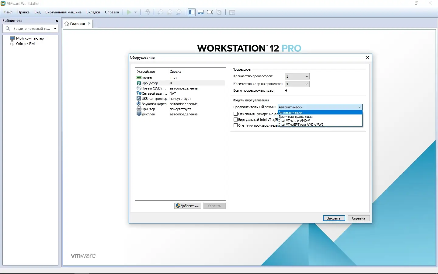 Настройки программы