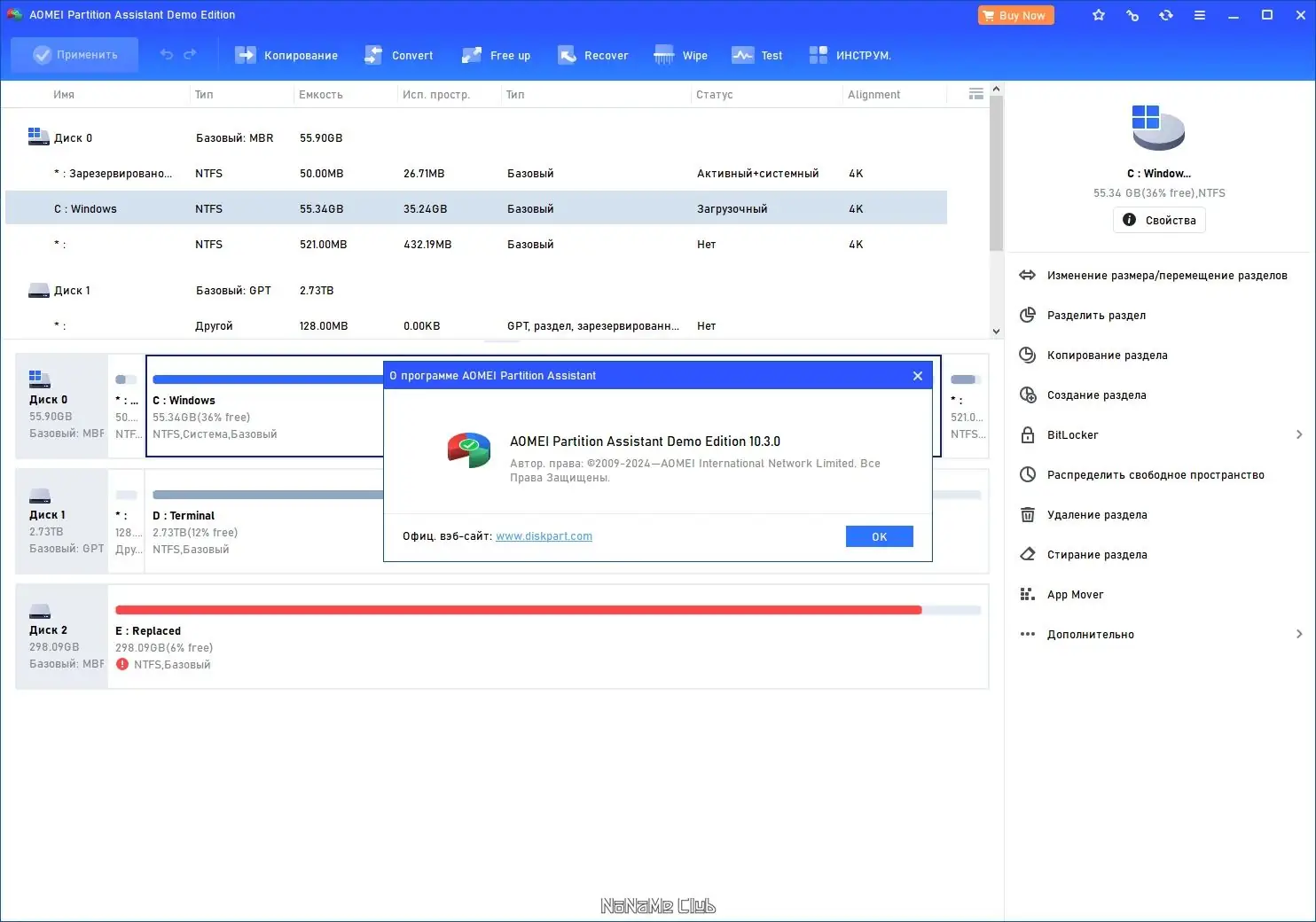 Настройки программы
