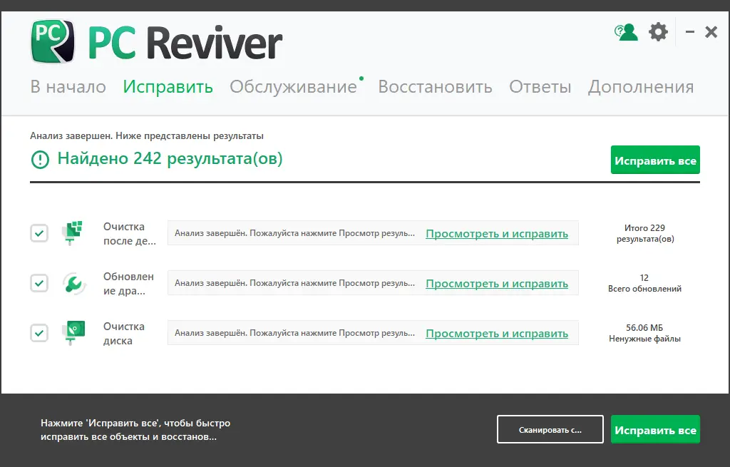 Настройки программы