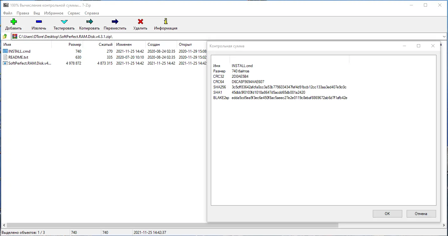 Настройки программы