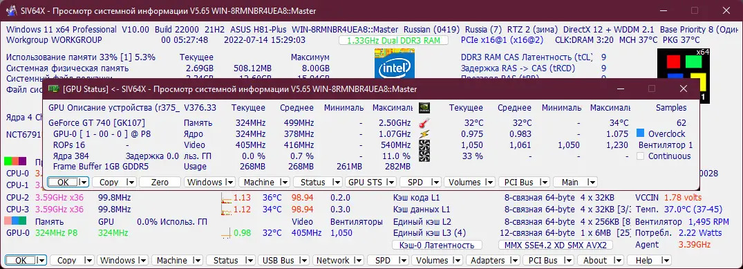 Настройки программы