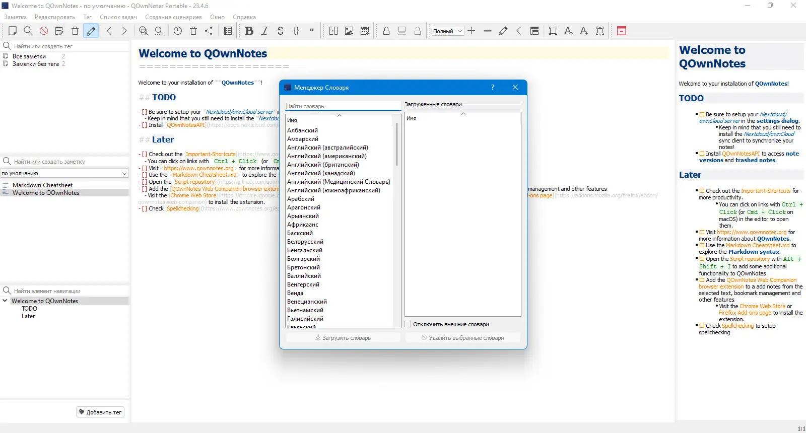 Настройки программы