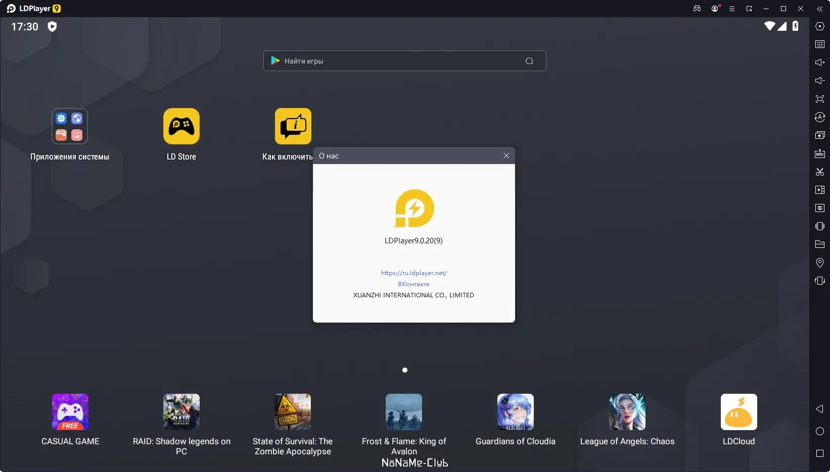 Настройки программы