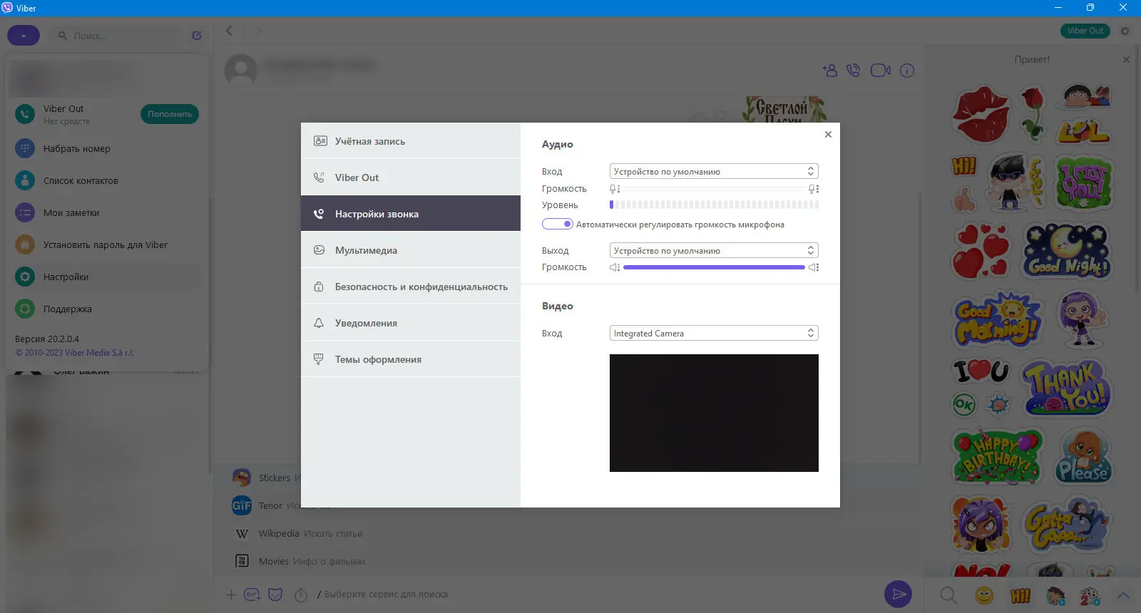 Настройки программы