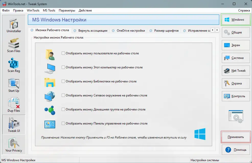 Настройки программы